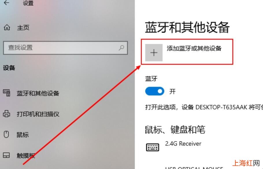 笔记本电脑如何连接蓝牙耳机