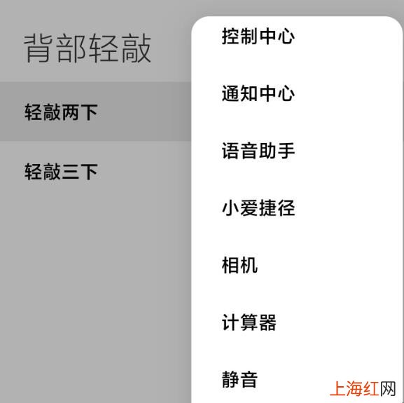 小米11背部轻敲怎么设置
