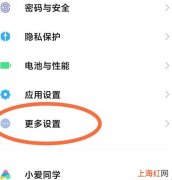 小米11背部轻敲怎么设置