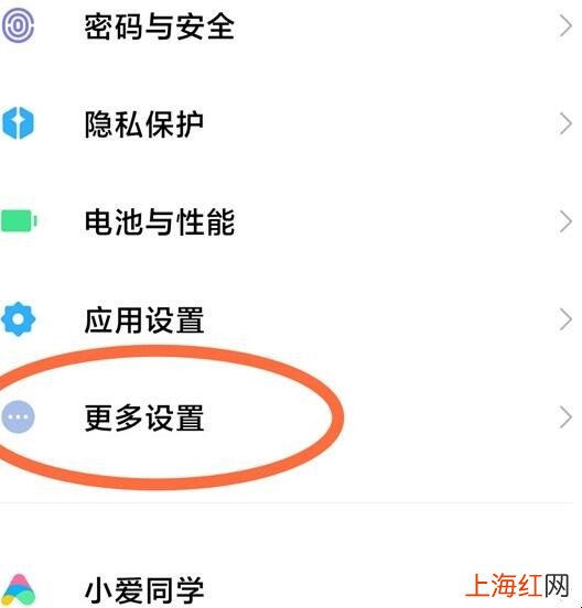 小米11背部轻敲怎么设置