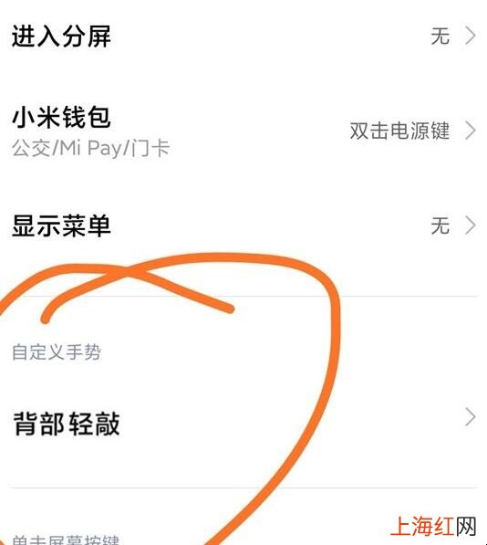 小米11背部轻敲怎么设置