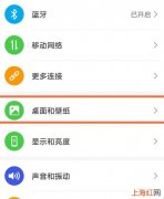 华为nova8se怎么设置锁屏壁纸