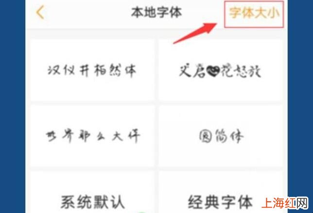 vivoy3字体大小怎么设置
