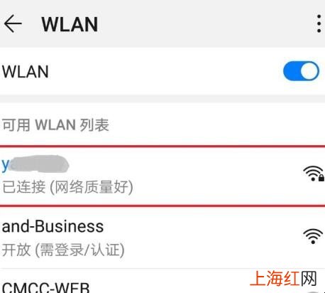 华为p30中查看wifi密码的具体操作步骤是什么