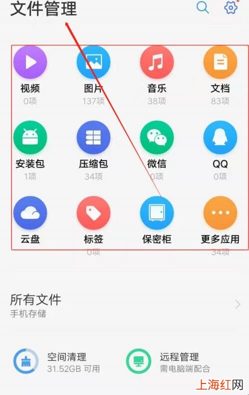 OPPO手机上的文件管理在哪里