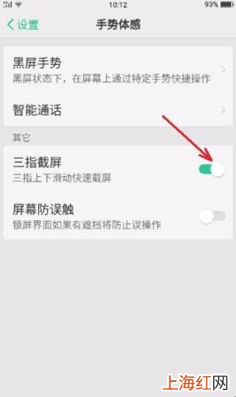 oppor11截屏在哪里设置