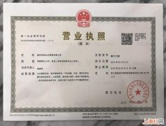 洛阳在线办理营业执照指南是什么