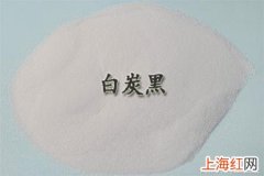 浅色乳胶再生胶鞋底添加白炭黑的作用 橡胶鞋底专用黑漆