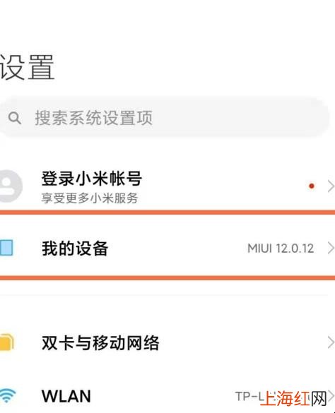 小米11怎么关闭自动更新