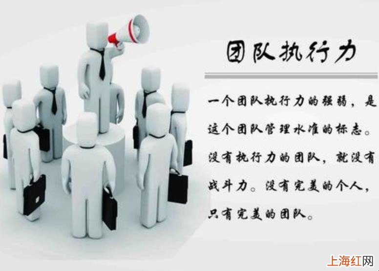 如何提高执行力的心得体会