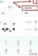 opporeno5pro怎么查黑名单