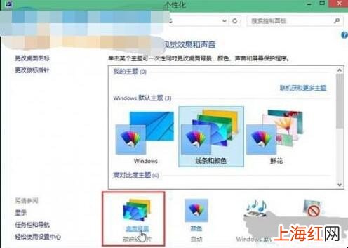 戴尔win10电脑怎么换桌面