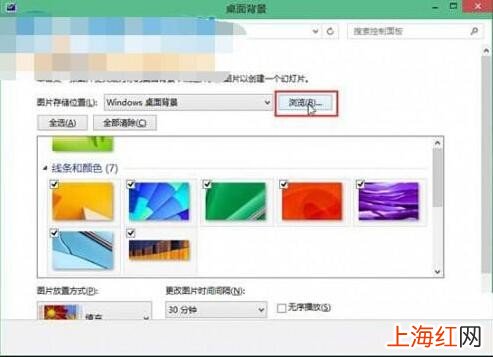 戴尔win10电脑怎么换桌面