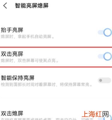 vivox60怎么设置双击亮屏