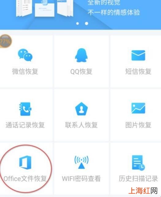 手机删除的文件怎么恢复