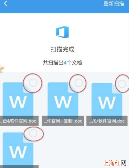 手机删除的文件怎么恢复