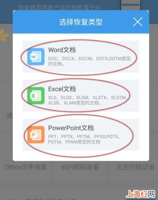 手机删除的文件怎么恢复