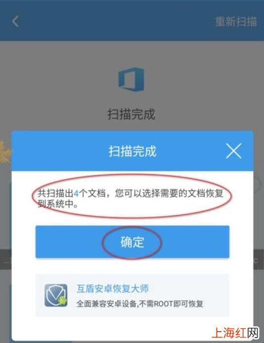 手机删除的文件怎么恢复