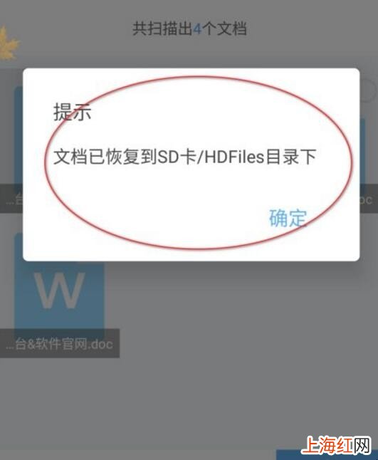 手机删除的文件怎么恢复