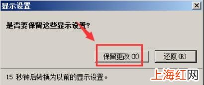 电脑显示器桌面显示不全怎么办