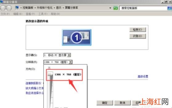 电脑显示器桌面显示不全怎么办