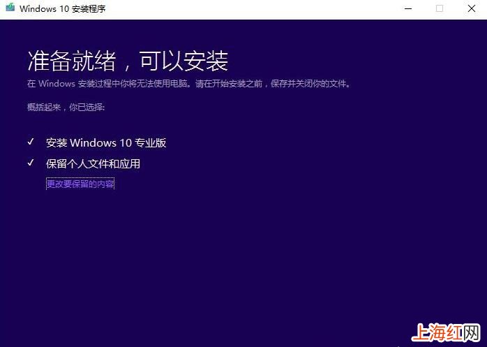 装系统教程win10流程是什么