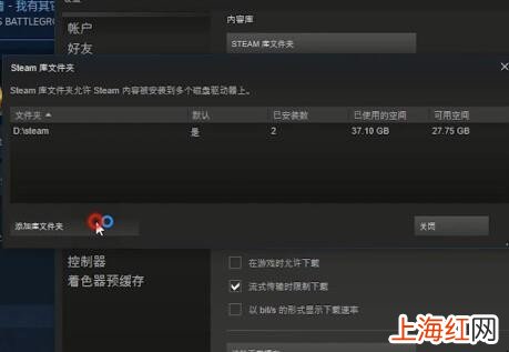 Steam提示文件夹必须是空怎么解决