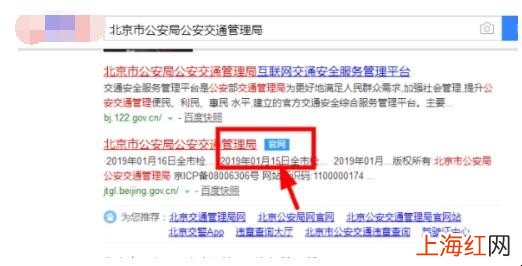 B2驾照扣分怎么在网上学习