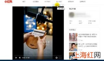 小红书怎么下载视频