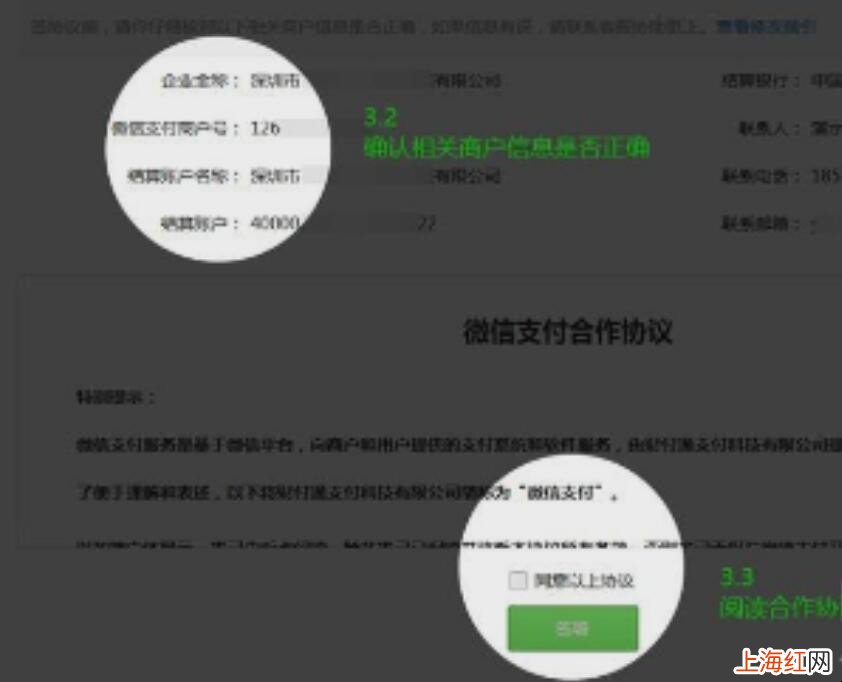 怎么申请成为微信支付服务商