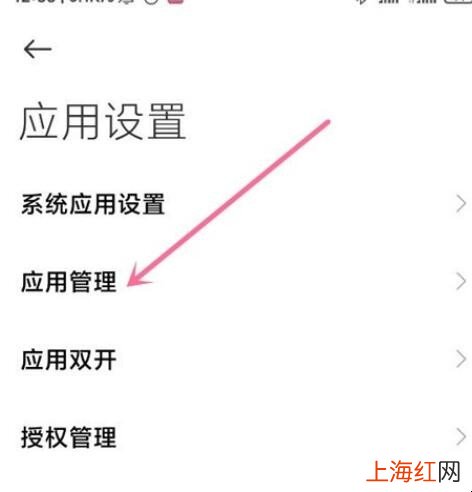 miui12空白通行证怎么开启