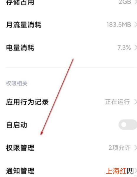 miui12空白通行证怎么开启