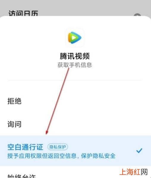 miui12空白通行证怎么开启