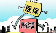 跨省门诊医保的报销步骤是什么