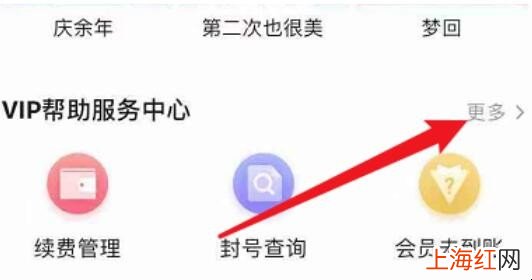 腾讯视频会员兑换码怎么用