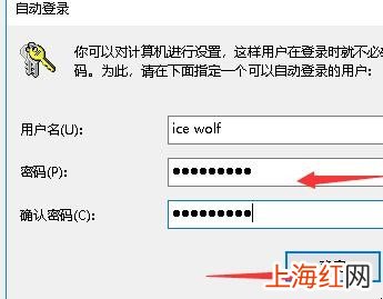 Win10系统怎么自动登录