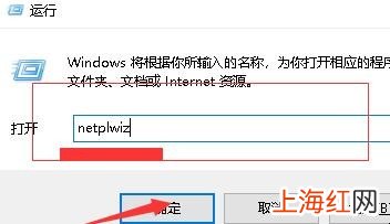 Win10系统怎么自动登录