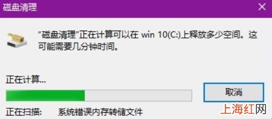 win10怎么清理c盘空间