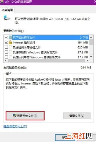 win10怎么清理c盘空间