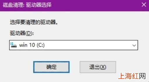 win10怎么清理c盘空间