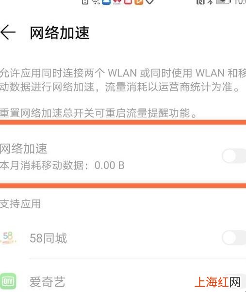 华为mate30epro网络加速功能怎么关掉