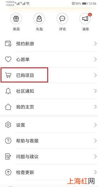 华为手机怎么查看以前卸载过的应用