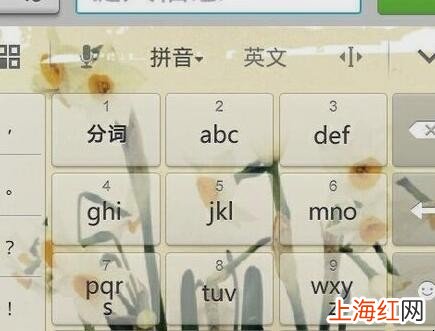 华为怎么自定义键盘皮肤