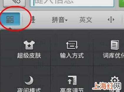 华为怎么自定义键盘皮肤