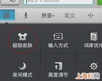 华为怎么自定义键盘皮肤