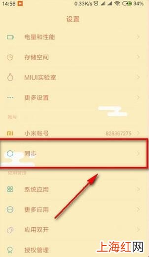 小米云同步打开费电吗