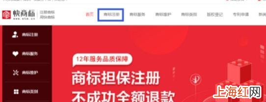 快商标如何注册商标