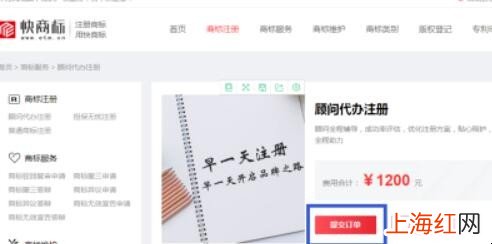 快商标如何注册商标