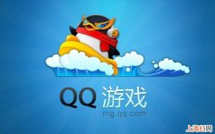 qq游戏中心怎么用