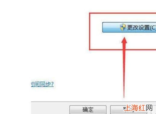 电脑时间不能自动更新怎么办